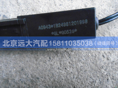 1B24981201998,,北京远大汽车配件有限公司