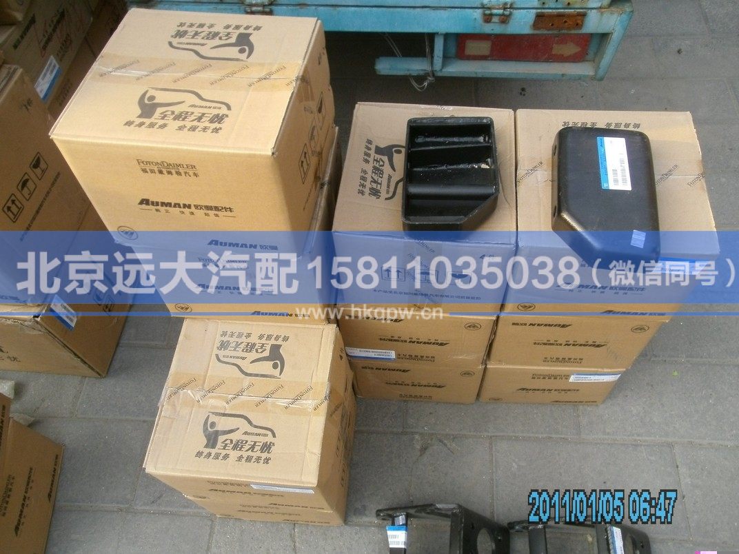 1417036100016,,北京遠(yuǎn)大汽車配件有限公司