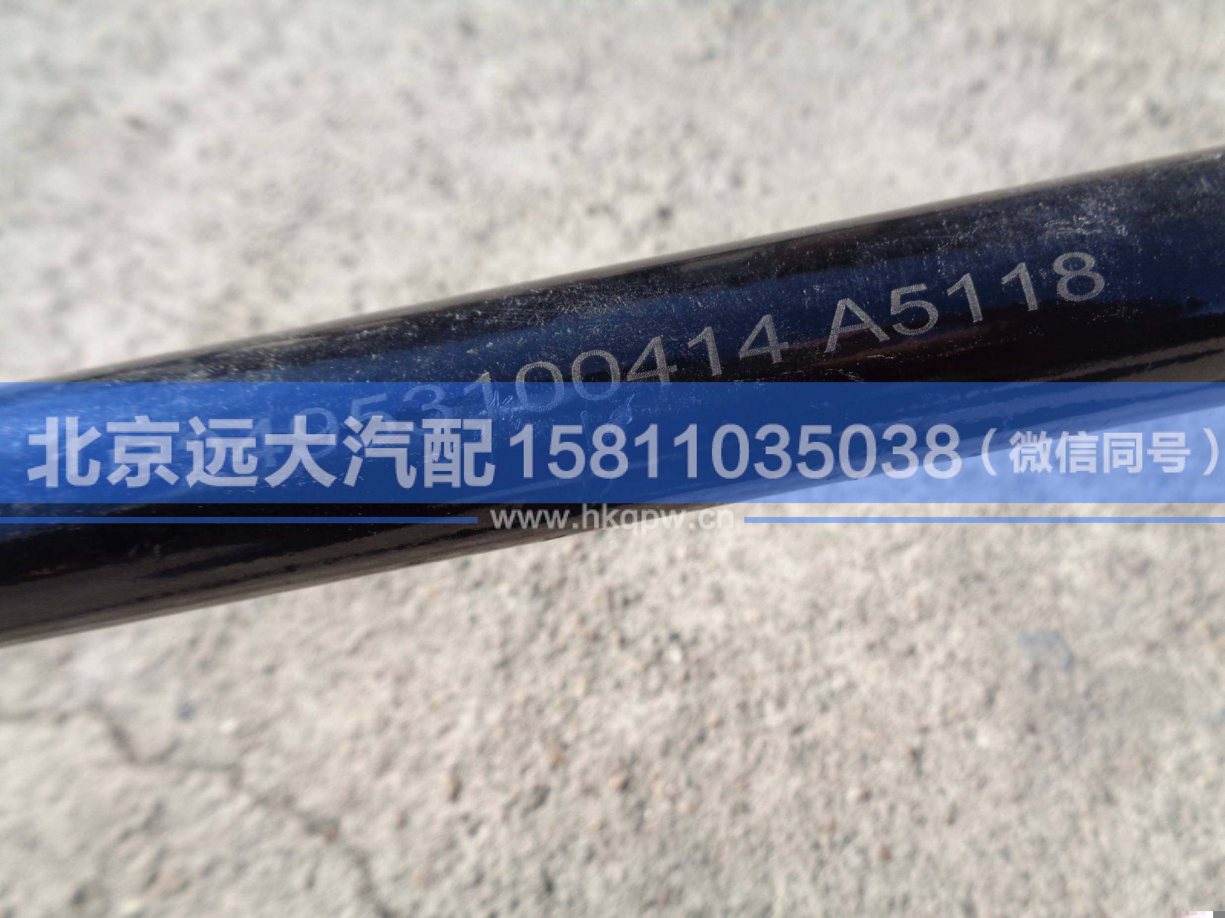 1B24953100414,,北京遠(yuǎn)大汽車配件有限公司