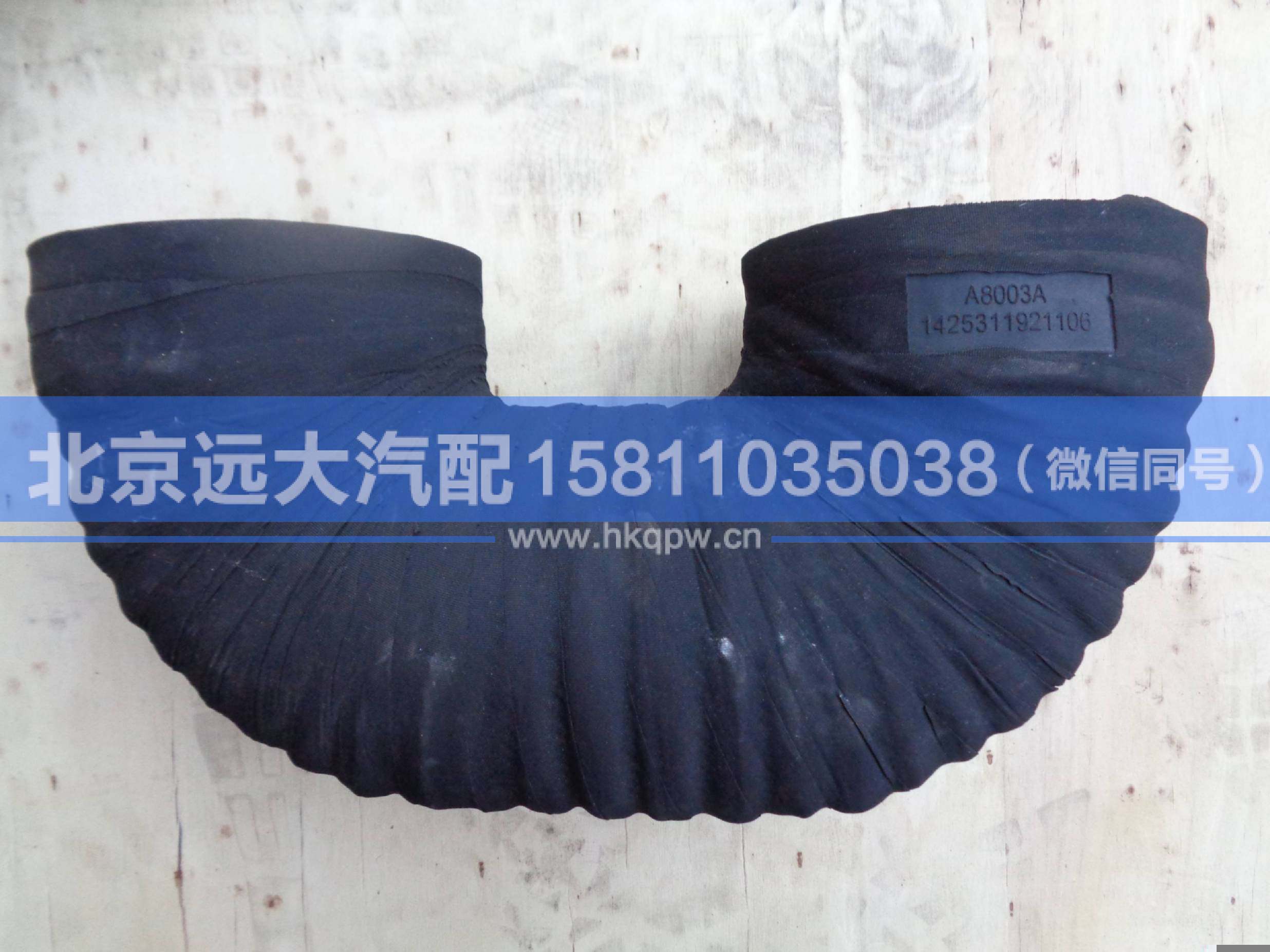 1425311921106,,北京遠大汽車配件有限公司