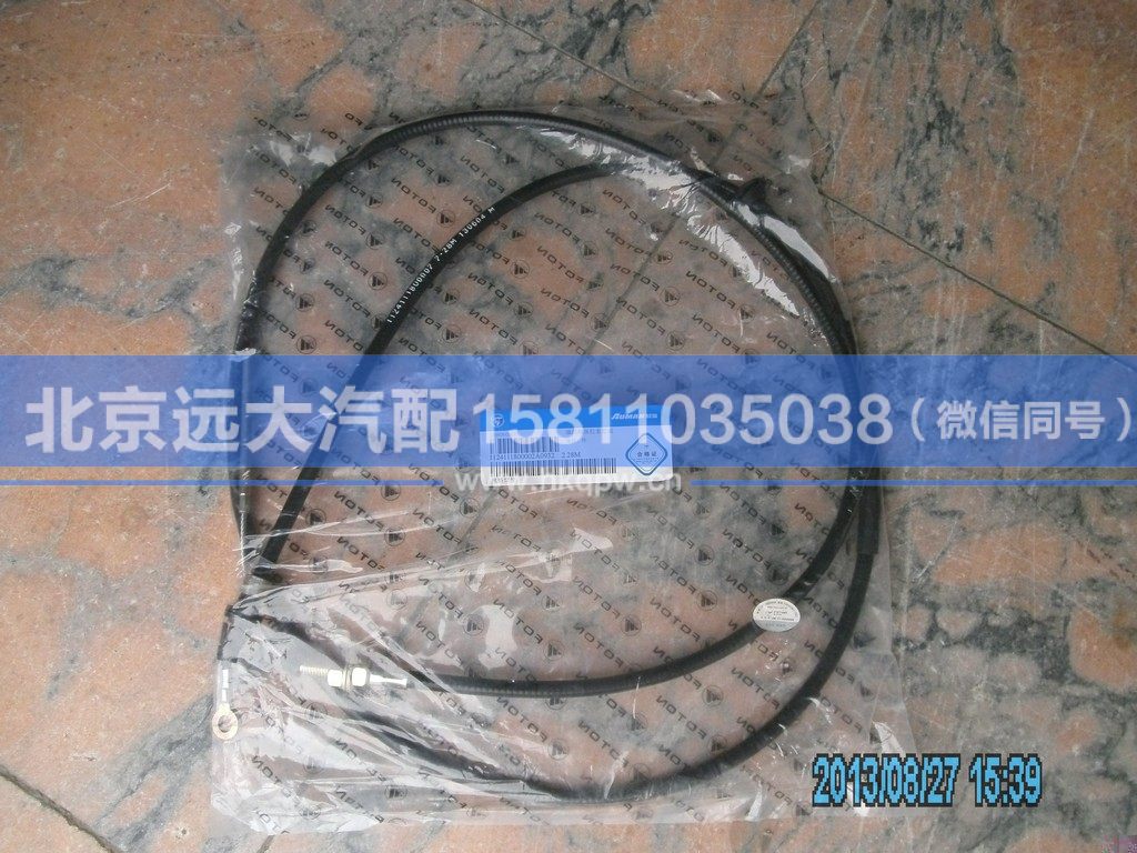 1124111800002,,北京远大汽车配件有限公司