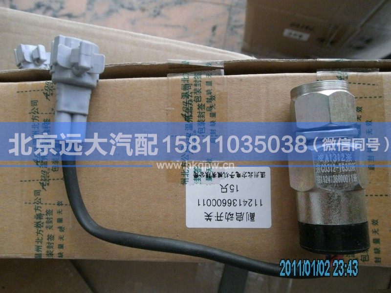 1124136600011,,北京遠(yuǎn)大汽車配件有限公司