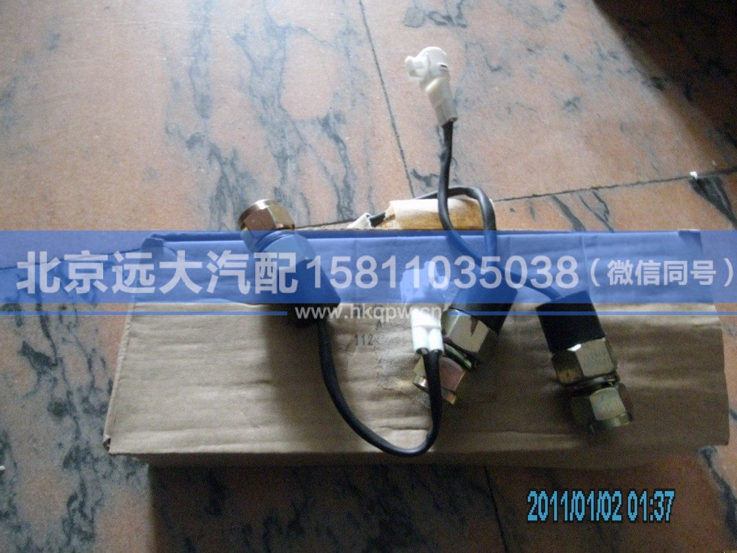 1124136600011,,北京遠(yuǎn)大汽車配件有限公司