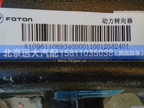 1106934000011,,北京遠(yuǎn)大汽車配件有限公司