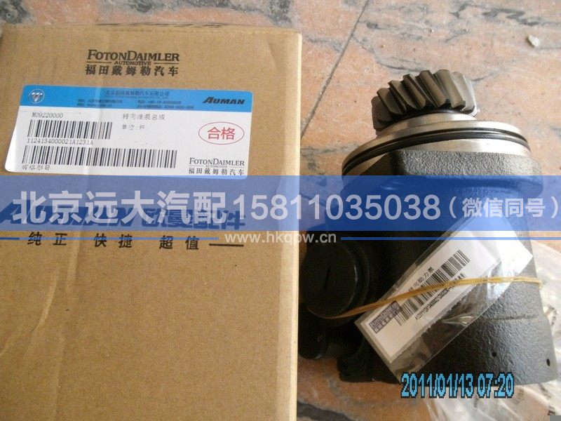 1124134000021,,北京远大汽车配件有限公司