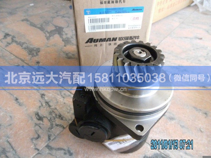 1124134000021,,北京远大汽车配件有限公司
