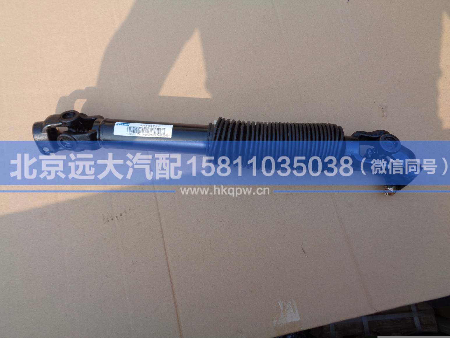 1324134200011,,北京远大汽车配件有限公司