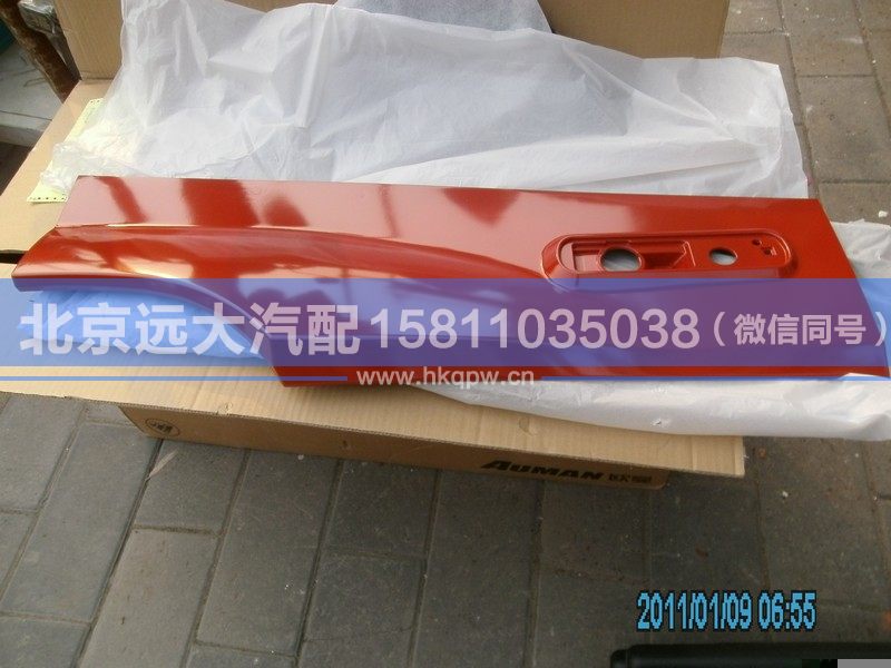 1B24961200001,,北京遠大汽車配件有限公司