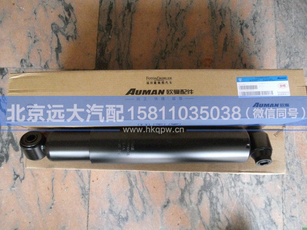 1417040300005,,北京遠(yuǎn)大汽車配件有限公司