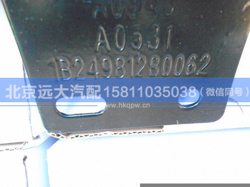 1B24981280062,,北京远大汽车配件有限公司
