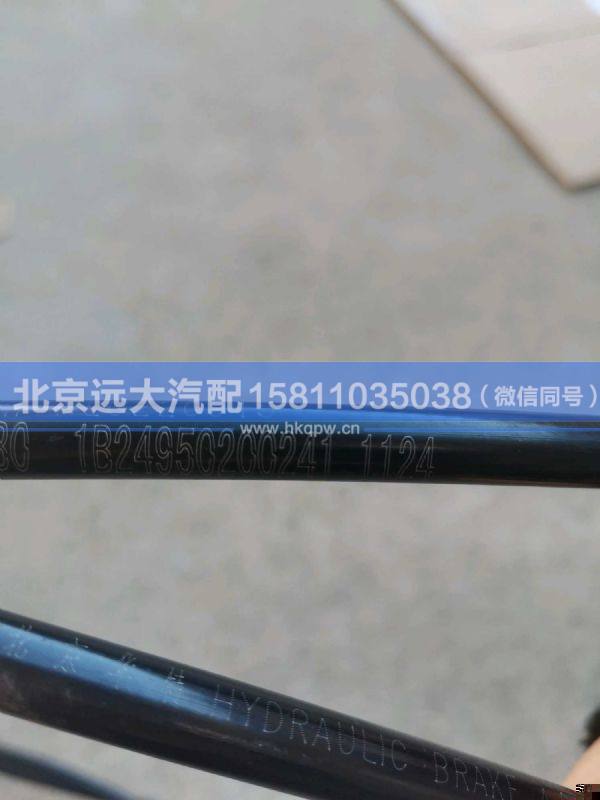 1B24950200241,,北京远大汽车配件有限公司