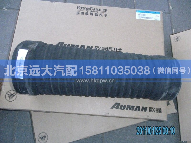 1118311948012,,北京遠大汽車配件有限公司