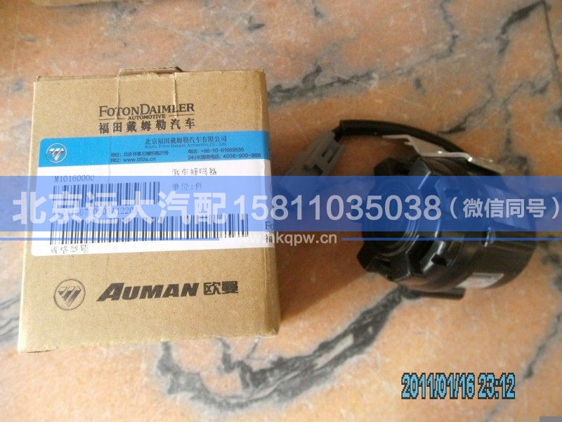 1124136700003,,北京遠(yuǎn)大汽車(chē)配件有限公司