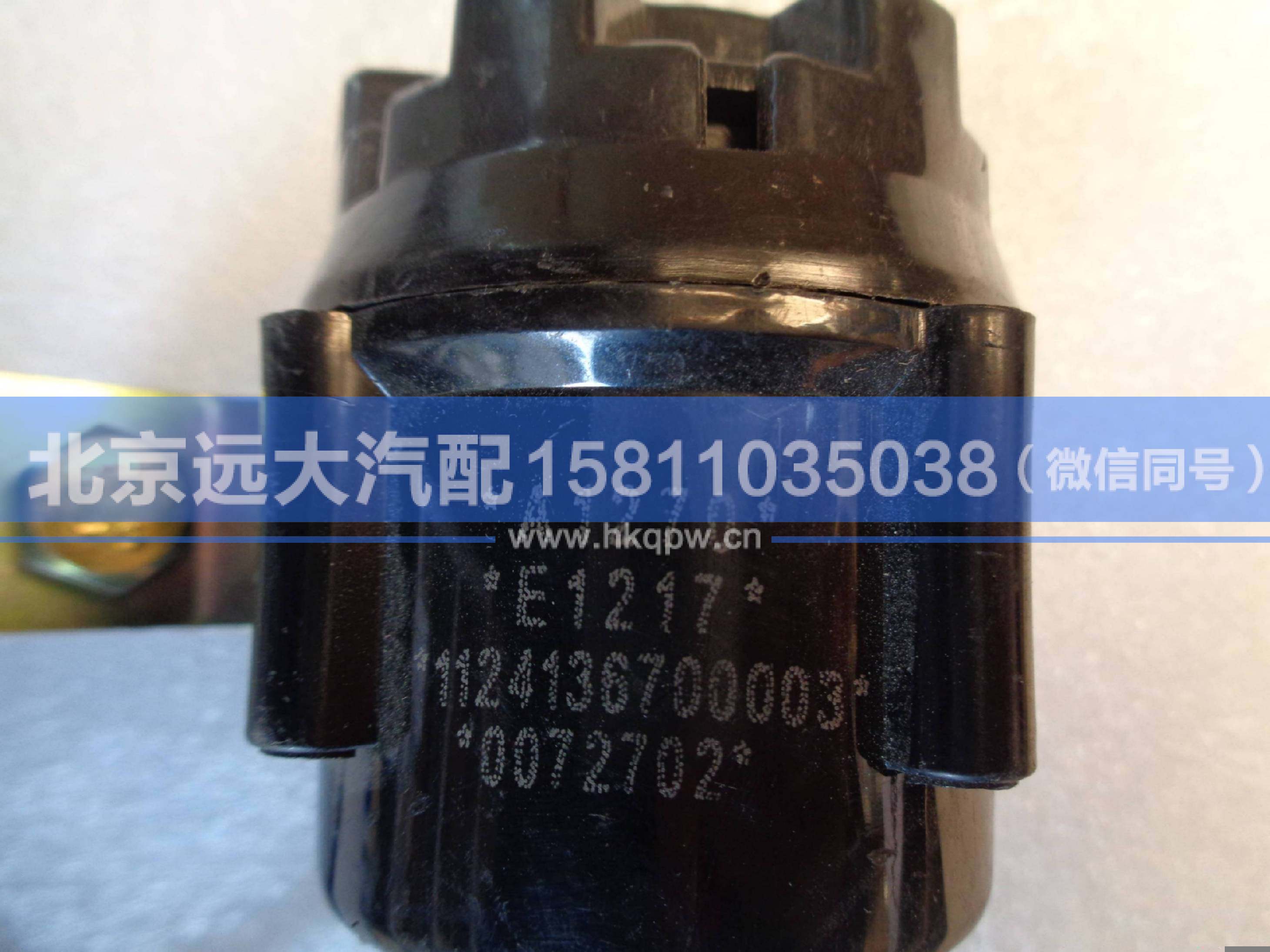 1124136700003,,北京遠(yuǎn)大汽車(chē)配件有限公司