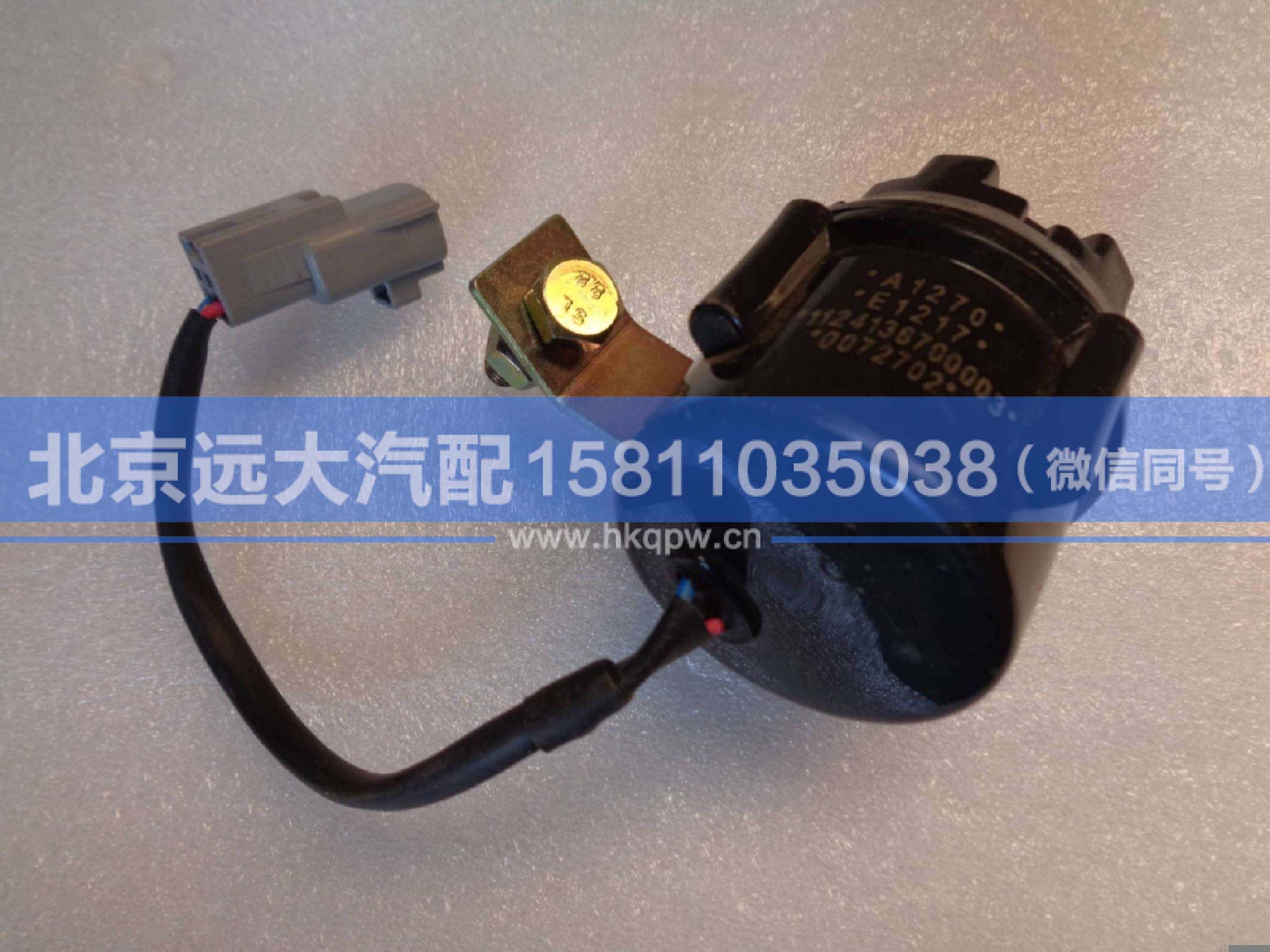 1124136700003,,北京遠(yuǎn)大汽車(chē)配件有限公司
