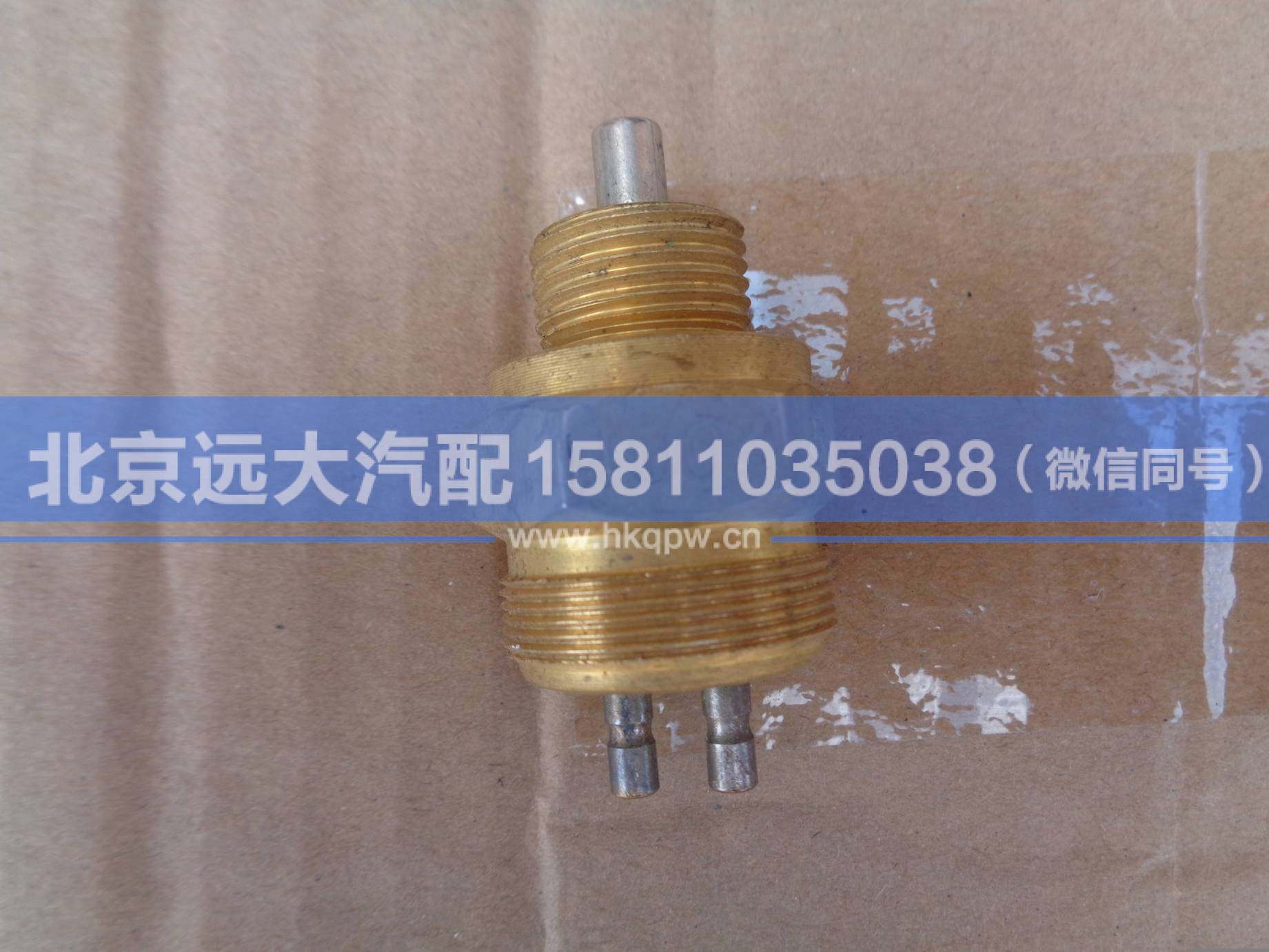99012710041,,北京远大汽车配件有限公司