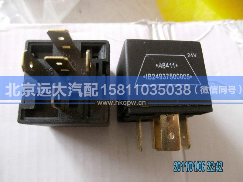 1B24937500005,,北京远大汽车配件有限公司