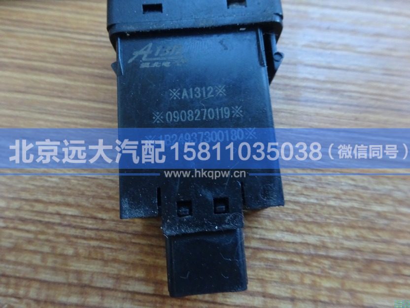 1B24937300180,,北京远大汽车配件有限公司