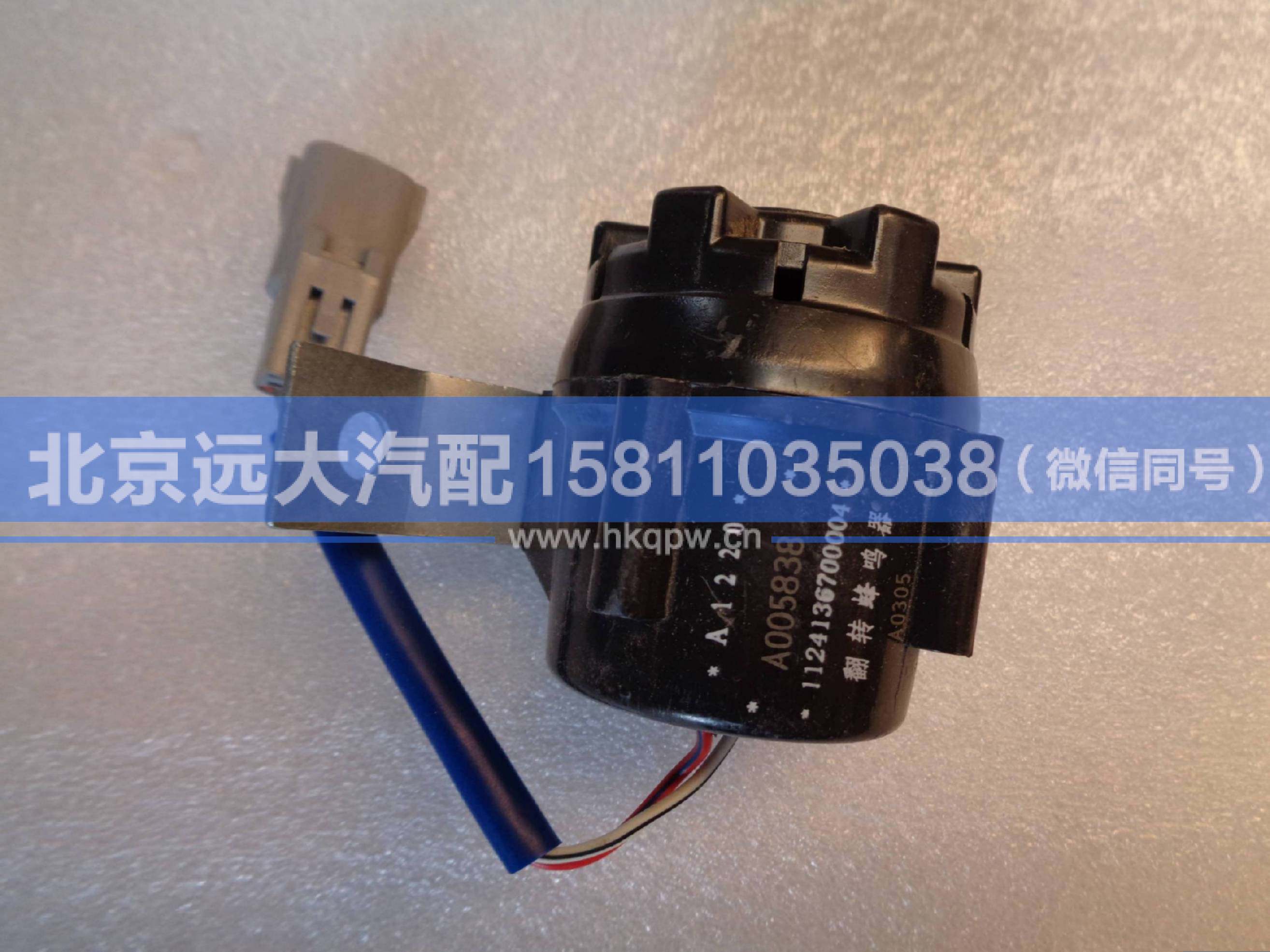 1124136700004,,北京遠(yuǎn)大汽車配件有限公司
