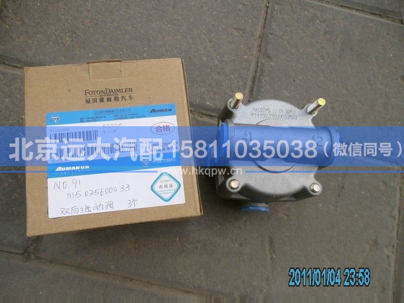 1115035600033,,北京远大汽车配件有限公司