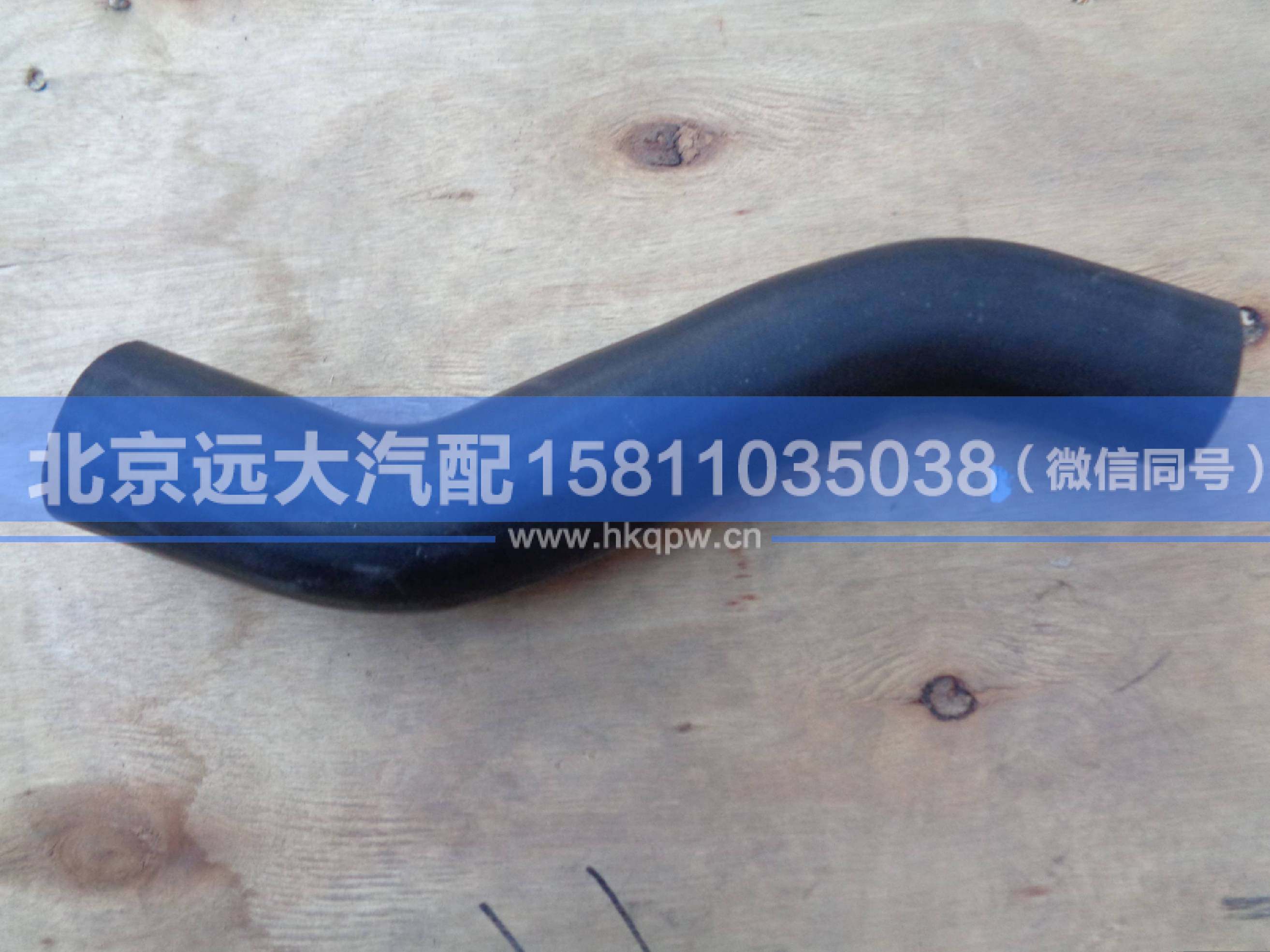 1525313303002,,北京遠(yuǎn)大汽車配件有限公司