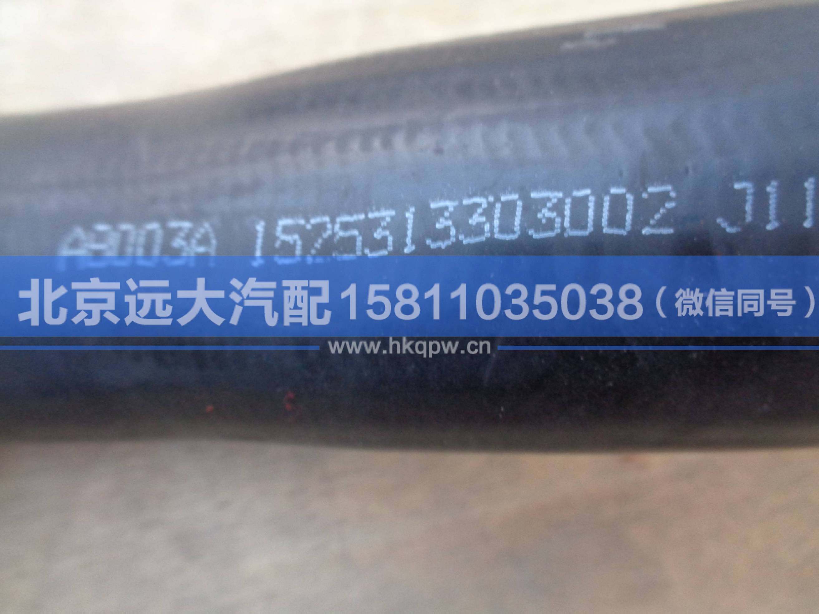 1525313303002,,北京遠(yuǎn)大汽車配件有限公司