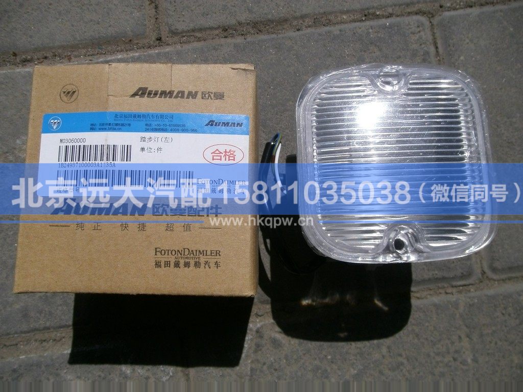 AK880410031,,北京远大汽车配件有限公司