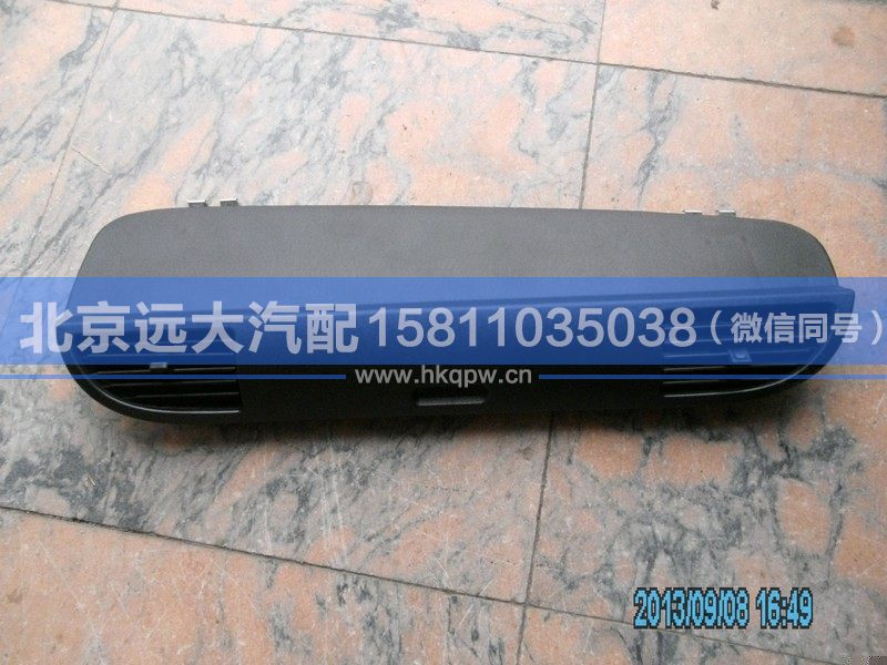 1B22053510016,,北京远大汽车配件有限公司