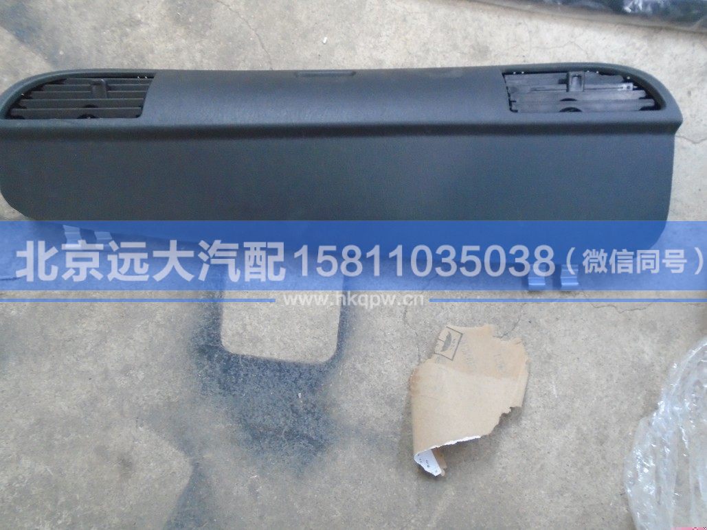 1B22053510016,,北京远大汽车配件有限公司