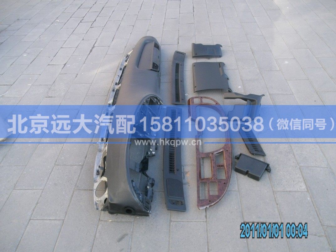 1B24953510100,,北京远大汽车配件有限公司