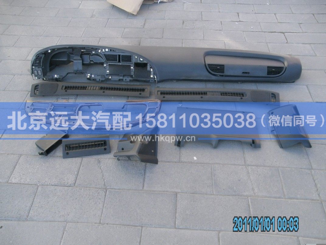1B24953510100,,北京远大汽车配件有限公司