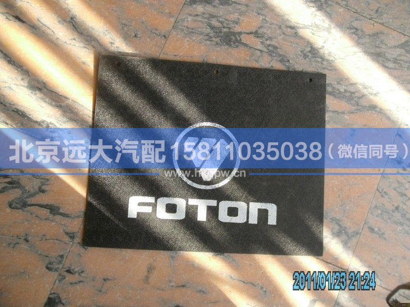 1B24984310035,,北京远大汽车配件有限公司