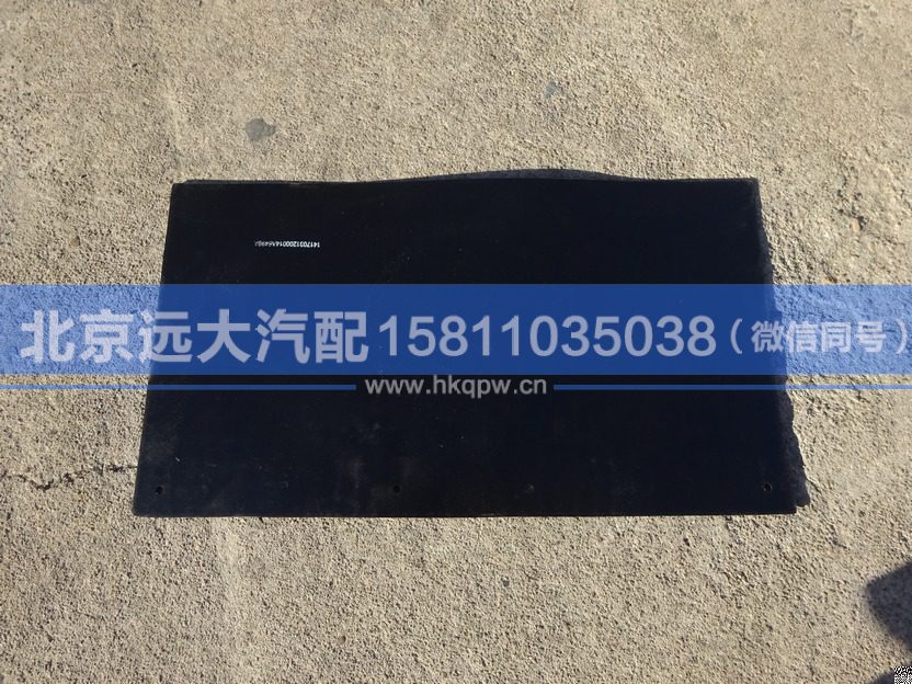 1417031200014,,北京远大汽车配件有限公司