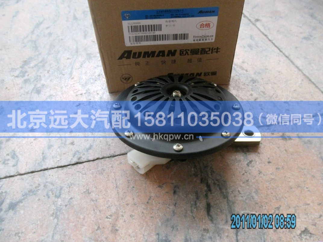 1124136700001,,北京远大汽车配件有限公司