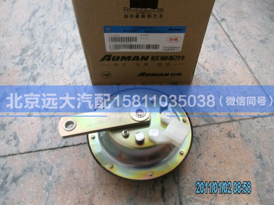 1124136700001,,北京远大汽车配件有限公司
