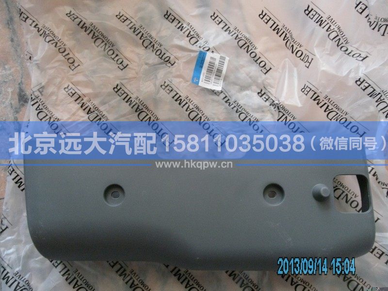 1B24937300041/2,,北京遠(yuǎn)大汽車配件有限公司