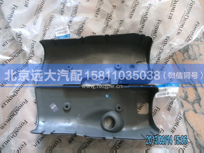 1B24937300041/2,,北京遠(yuǎn)大汽車配件有限公司