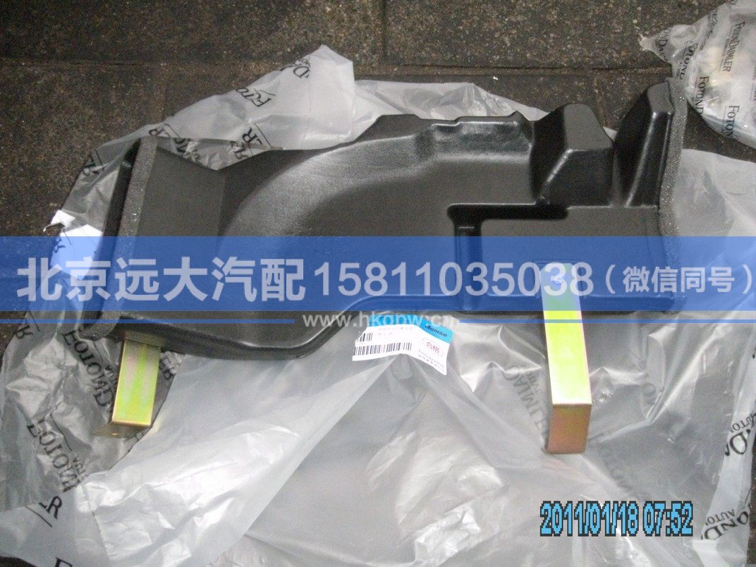1B24981100102,,北京远大汽车配件有限公司