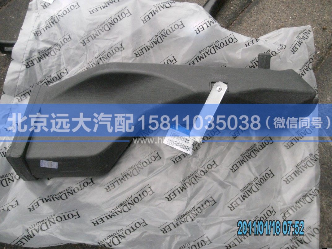 1B24981100105,,北京远大汽车配件有限公司