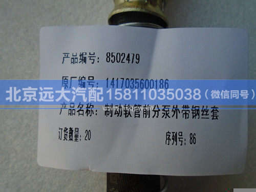 1417035600186,,北京遠(yuǎn)大汽車(chē)配件有限公司