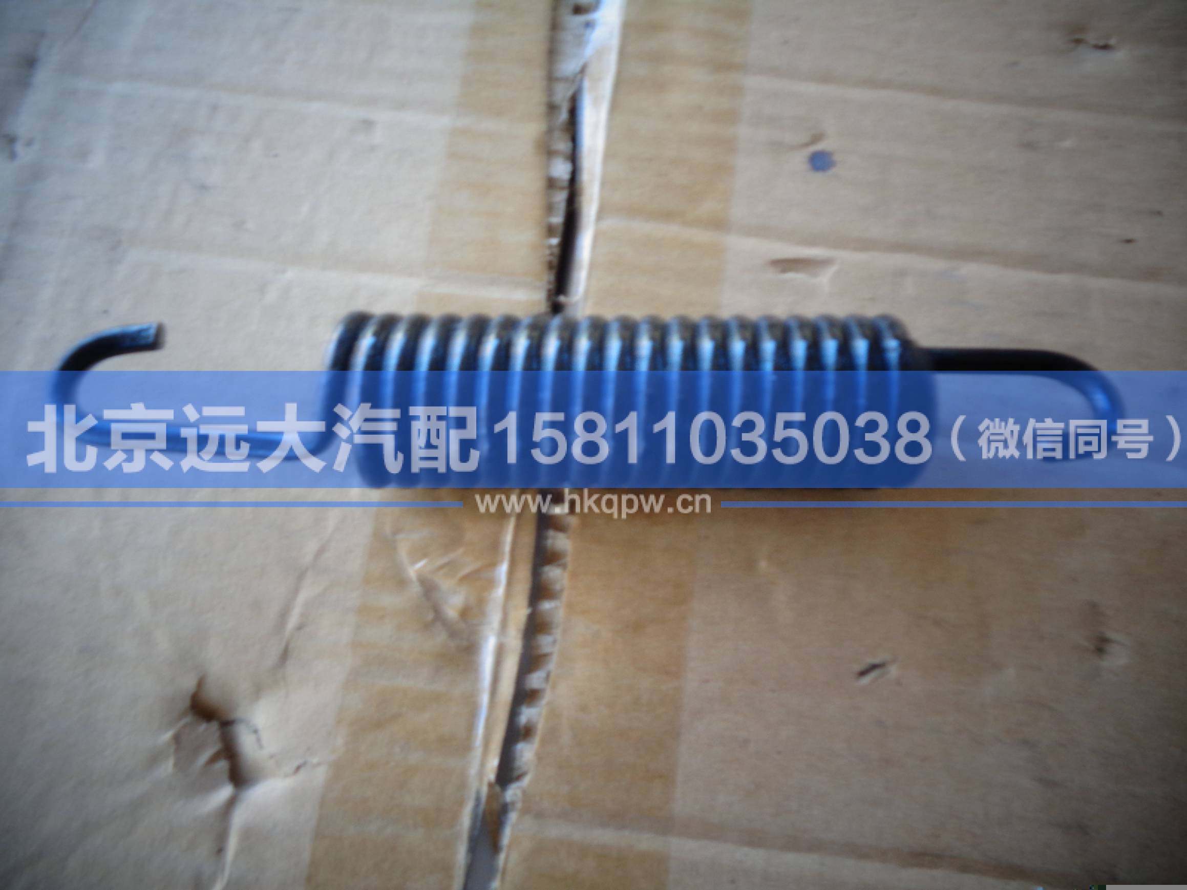 3501N-064,,北京远大汽车配件有限公司