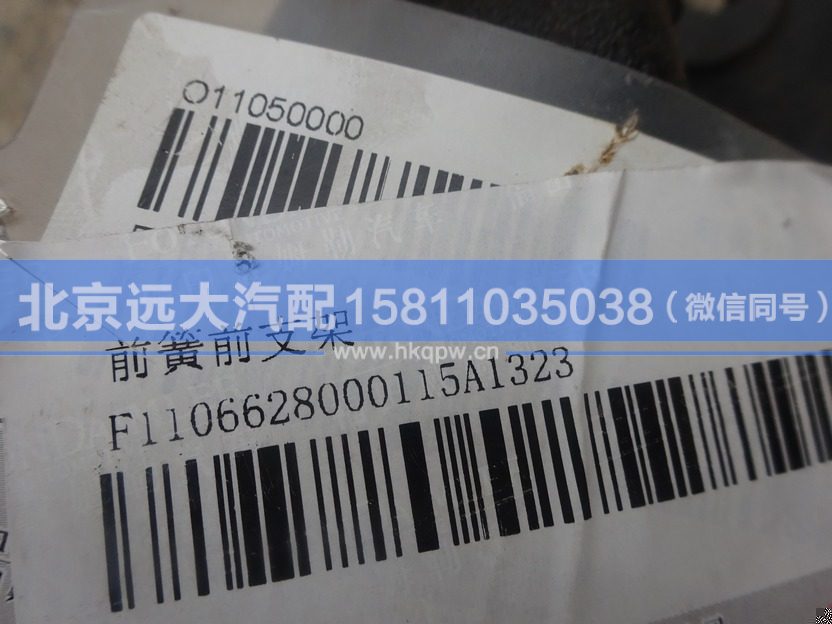 1106628000115,,北京远大汽车配件有限公司