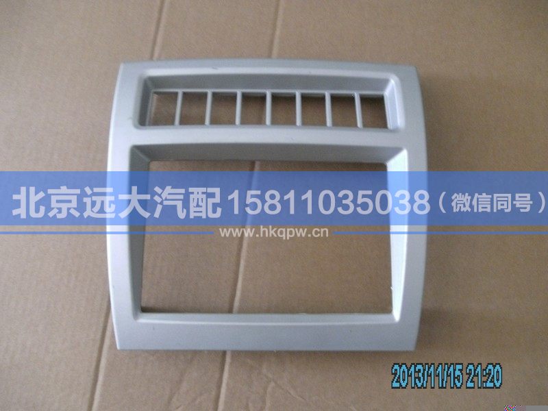 1B24953504014,,北京远大汽车配件有限公司