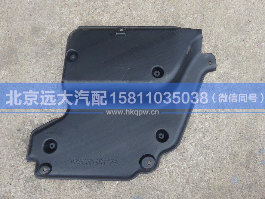 1B24951201057,,北京遠大汽車配件有限公司