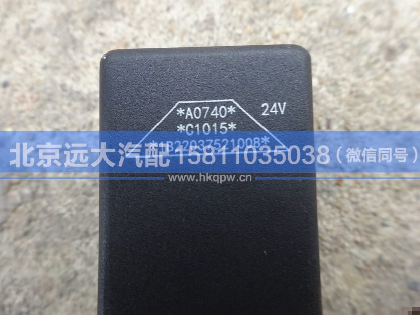 1B22037521008,,北京遠(yuǎn)大汽車配件有限公司