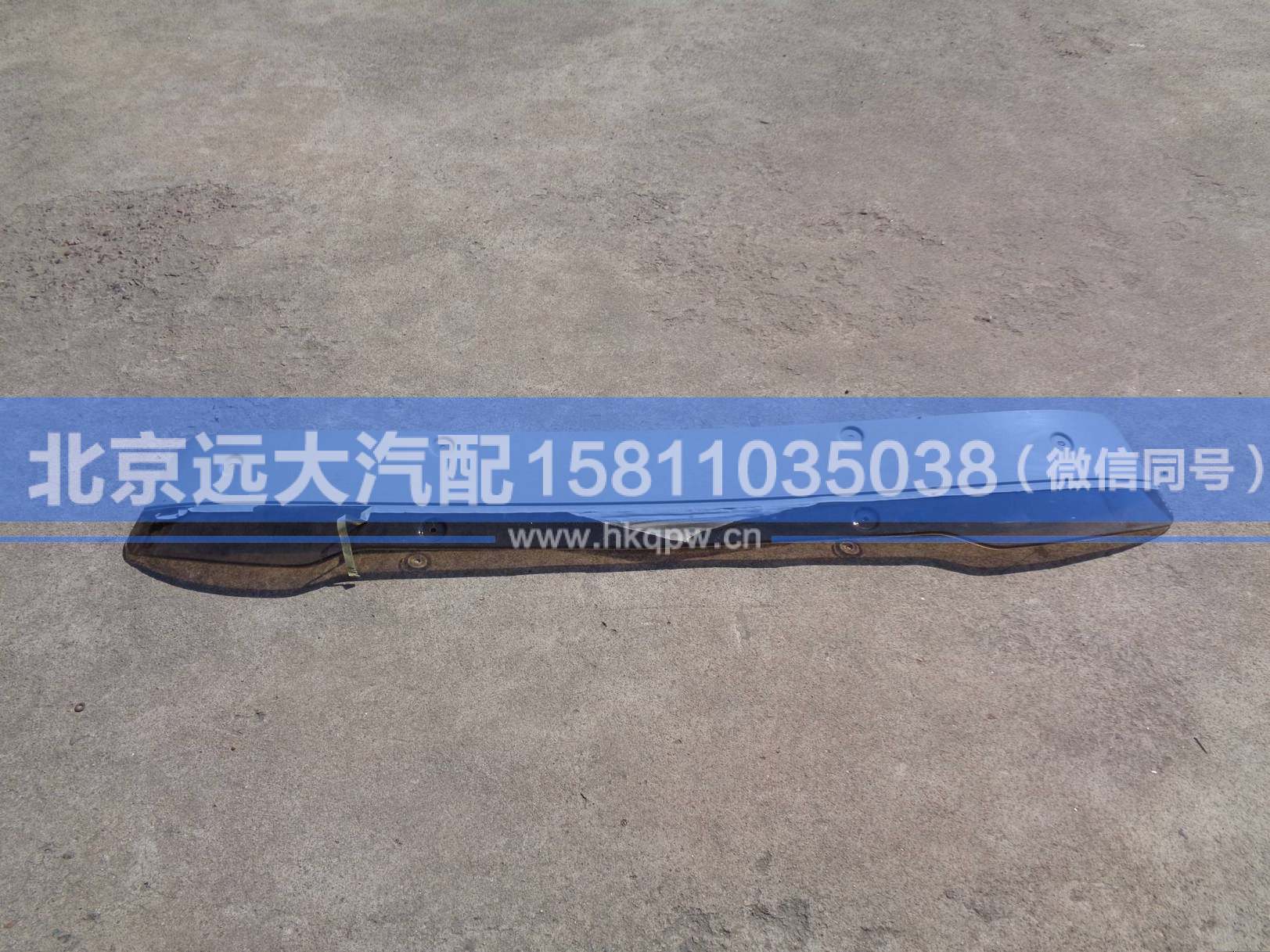 1B22082400006,,北京遠(yuǎn)大汽車配件有限公司