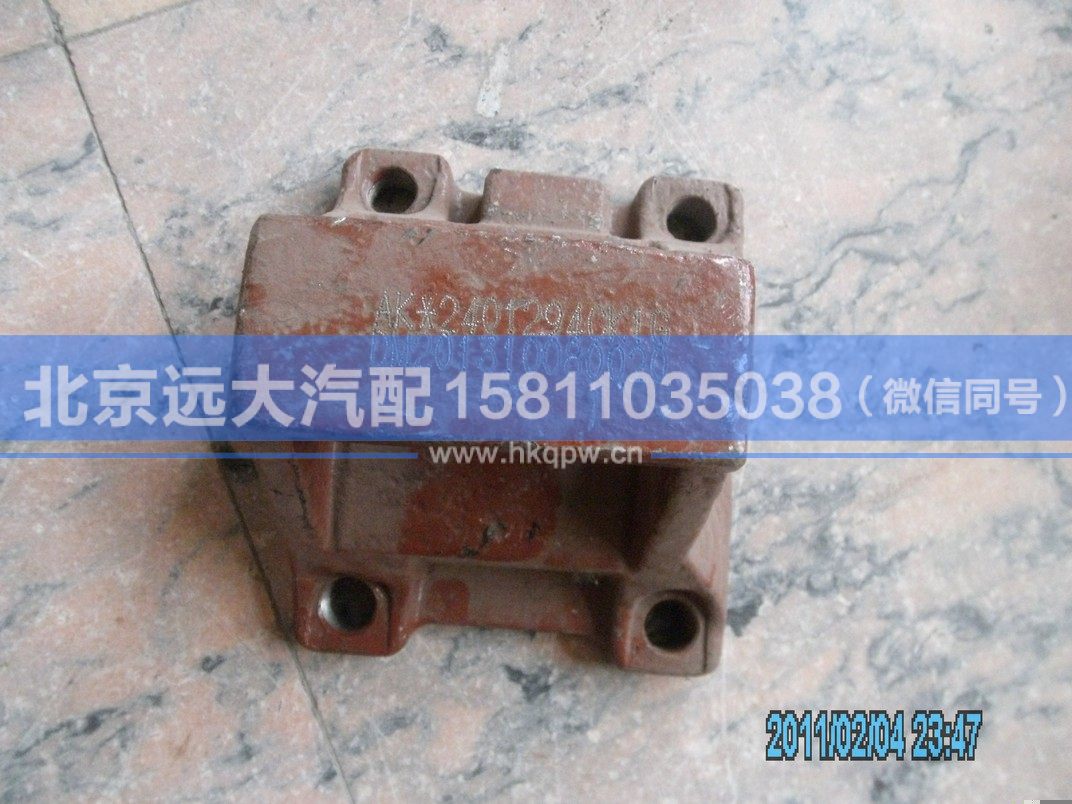 HFF2401295CK1GBX,,北京远大汽车配件有限公司