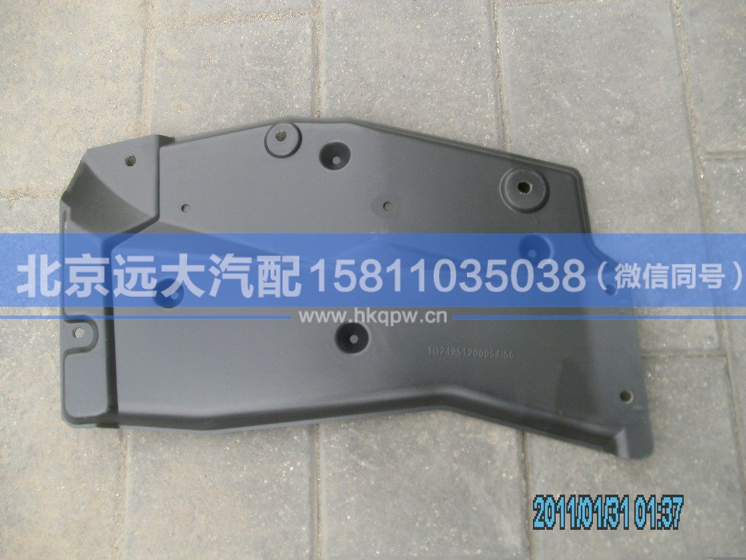 1B24951200054,,北京远大汽车配件有限公司