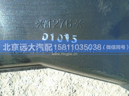 1B24951200054,,北京远大汽车配件有限公司