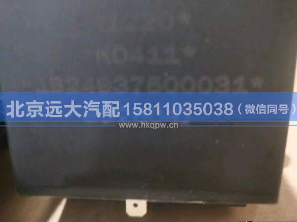 1B24937500031,,北京遠大汽車配件有限公司